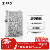 ZIPPO打火机之宝防风煤油 唐草系列唐草白银 生日礼物送男友 单机