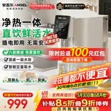 安吉尔台式净饮机T1【价保618】家用净水器反渗透净热一体机免安装直饮机家电JY3693-ROT8H