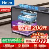 海尔（Haier）【价保618】双微蒸汽洗W30SPro洗碗机嵌入式150升+大容量六星级UV消杀智能开门速干EYBW18586GHU1
