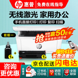 惠普（HP）M30w 232dwc 117w 1188w无线激光打印机家用学习办公专用打印复印扫描多功能一体机学生试卷作业 M30w（官配+易加粉硒鼓1支+1瓶粉）套餐一