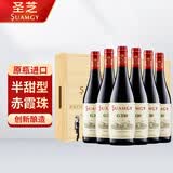 圣芝（suamgy）G330半甜赤霞珠红葡萄酒 750ml*6瓶整箱礼盒装送礼 原瓶进口红酒