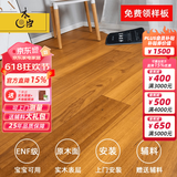 木臣 实木复合木地板家用多层三层ENF环保锁扣耐地暖榆木红橡木15mm F3047缅甸柚木1215*190*15定制