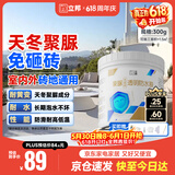 立邦透明防水胶免砸砖聚脲防水涂料厨卫墙面屋顶补漏堵漏胶 300g