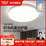 欧普照明（OPPLE）卧室吸顶灯具走廊灯过道灯阳台玄关灯简约小吸顶灯三防一体快装 呵护光【白光】13W/1200lm直径25cm