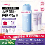 UlikeME【湿脱不加价】蓝宝石冰点脱毛仪去小胡子刮毛刀全身大学生送女男友生日礼物美容仪保价618