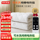 京东京造【高温断电】金标定时除螨电热毯电褥子纯棉-双人4分区1.5x1.8m