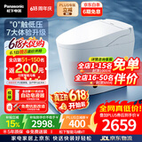 松下（Panasonic）智能马桶坑距可调低水压脚感家用智能马桶V7