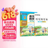 墨点字帖 2026新版 四年级下册语文同步 笔顺笔画同步练字帖视频版 附赠听写默写本 人教版4年级课外阅读铅笔字帖楷书描红本生字偏旁部首拼音控笔训练字帖 （共2册)