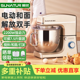 顺然厨师机家用揉面和面机10升大容量商用蛋糕面包烘焙料理机蛋清奶油多功能打发器2026新款SM-15110N