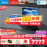 美的（Midea）【万向X6S Max星河版】价保618 洗碗机嵌入式150升以上105℃热风烘干母婴消毒蒸汽单消毒UV杀菌