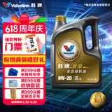 胜牌金皇经典版 全合成机油 0W-20 GF-6 SP 4L 适配美系日系韩系国产