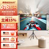 美硕（MEISHUO）120英寸16:9支架挂壁两用幕布 白塑高清可移动便携式免打孔投影仪幕布家用办公极米坚果当贝小米