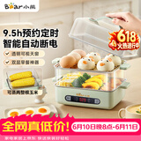 小熊（Bear）煮蛋器 蒸蛋器 智能电蒸锅小型2-3人用自动断电 家用多功能早餐机煮鸡蛋神器ZDQ-B06N3 