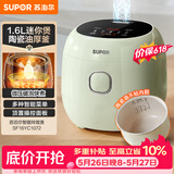 苏泊尔（SUPOR）【价保618】小电饭煲1.6升陶瓷油厚釜内胆1-2人用宿舍不粘锅智能多功能迷你电饭锅SF16YC1072