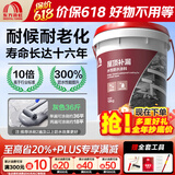 雨虹防水屋顶防水补漏材料房顶裂缝防水胶补漏王楼顶沥青可外露防水涂料 抗裂耐候-灰色36斤-2遍可刷18㎡