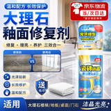 MUZHIHE 大理石修复剂还原剂瓷砖釉面亮光釉抛光封釉膏增亮剂石材镀晶剂 瓷砖修复镀晶剂【配毛巾】
