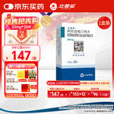 【原研药】立普妥 阿托伐他汀钙片20mg*28片 守护血脂健康