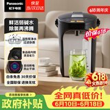 松下（Panasonic）电热水瓶家用电热水壶全自动智能保温烧水壶食品级涂层内胆恒温壶预约一键除氯4升大容量NC-ES4000