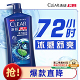 清扬男士去屑洗发水 活力运动1.2kg净屑止痒薄荷洗头膏 自营热门商品