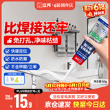 立邦免钉胶强力胶水玻璃胶瓷砖修复免打孔粘合剂踢脚线胶50g