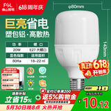 佛山照明led灯泡超亮大功率节能灯20W大螺口E27白光6500K柱形