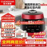福库（CUCKOO）【经典款】电饭煲韩国原装进口3L/5L家用真高压麦饭石型内胆三维立体加热多功能电饭锅PK0690FR CRP-PK0690FR红黑（2-6人） 3L
