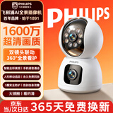 飞利浦（PHILIPS）摄像头家用监控器360度无死角带夜视全景监控无需连wifi终身免流量手机远程可对话室内高清监视器 WiFi版双摄+30天循环录像+双向语音通话