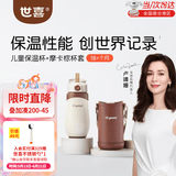 世喜儿童保温杯儿童1-3岁保温水杯吸管杯便携316L不锈钢大容量480ml 【棕杯套】儿童保温杯