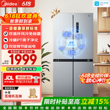 美的（Midea）480升十字四开门冰箱双变频一级能效风冷无霜净味超薄家用大容量以旧换新国家补贴 BCD-480WSPZM(E)