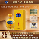 山庄皇家窖藏9纯粮酿造38度浓香型白酒整箱装450ml*4特产酒水升级款 38度 450mL 4瓶