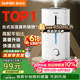 苏泊尔（SUPOR）加湿器卧室家用婴幼儿办公室桌面宿舍蒸发喷雾器小型空气净化器EHTW-22A缓解干喉*鼻塞*鼻炎易敏