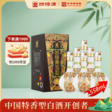 四特酒 东方韵 弘韵 特香型白酒 52度 558ml*6 整箱装 618端午送礼