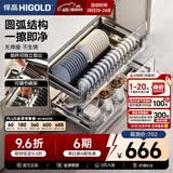 悍高（HIGOLD） 厨房橱柜拉篮碗架抽屉式碗篮加厚304不锈钢底板调味篮双层碗碟篮 800柜2层-L系列套装【京仓发】