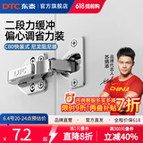 DTC东泰铰链304不锈钢快装二段力8万次静音液压阻尼缓冲衣橱柜门合页 C80快装偏心调节直臂（全盖）-1只
