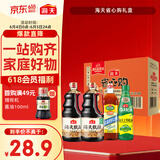 海天 礼盒系列 生抽酱油3kg+蚝油520g+料酒800ml 省心购礼盒