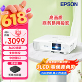 爱普生（EPSON）CB-X49 投影仪 3600流明 3LCD 办公会议 侧投 高亮商用投影机三年保 CB-X06同款