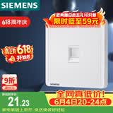 西门子（SIEMENS）开关插座 超五类电脑网络插座面板 致典雅白色5UH14623NC01