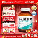 澳佳宝叶黄素复合维生素成人中老年护眼宁送礼150片澳洲进口