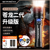 天火手电筒苍龙二代升级版强光超亮远射超长续航小型便捷军户外专用灯