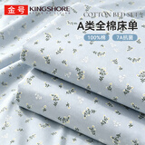 金号A类7A抗菌100%纯棉床单单件全棉纯色床单成人 200*230cm 那年花开
