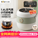 小熊（Bear）【价保618】电饭煲 电饭锅1-2人 智能预约多功能 一人小型迷你电饭煲米饭锅1.6L DFB-B16C1