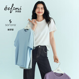 伊芙丽（eifini）【安心品质】秦岚代言索罗纳面料简约基础款圆领T恤女百搭短袖 本白色 M 105-115斤