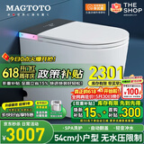 MAGTOTO小户型54CM智能马桶一体机全自动即热式轻音冲水家用坐便器带水箱 CES-S3E高配版自动翻盖高能风速 250/300/350/400mm坑距下单备注