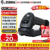 斑马（ZEBRA）DS4678-XD 无线 一二维码扫描枪 激光雕刻码扫描器 DPM金属条码扫码枪