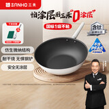 三禾微纳无涂层不粘炒锅不锈钢炒菜锅无油烟含钛锅具32cm雾月白配钢铲
