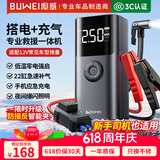埠威汽车应急启动电源充气泵便携一体机车载12V搭电宝打气搭电充电宝移动户外电源打火神器
