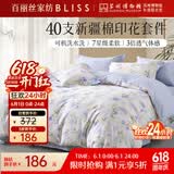 百丽丝水星家纺出品四件套床上纯棉100%全棉四件套被套床单被罩双人床上用品套件1.8m床