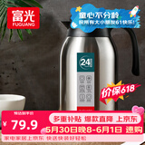 富光保温壶2.2L大容量304不锈钢保温瓶暖壶按压式热水壶开水瓶