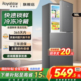 荣事达（Royalstar）冰箱双开门家用小型迷你出租房1-2人宿舍两用冷藏冷冻电冰箱 98A168【一级能效，高效保鲜】灰