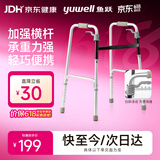 鱼跃（yuwell）助行器YU720A 铝合金拐杖老人康复助行架四脚手杖防滑稳固可折叠